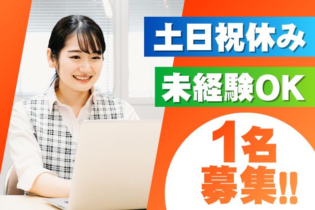 東部産業株式会社の求人・転職情報