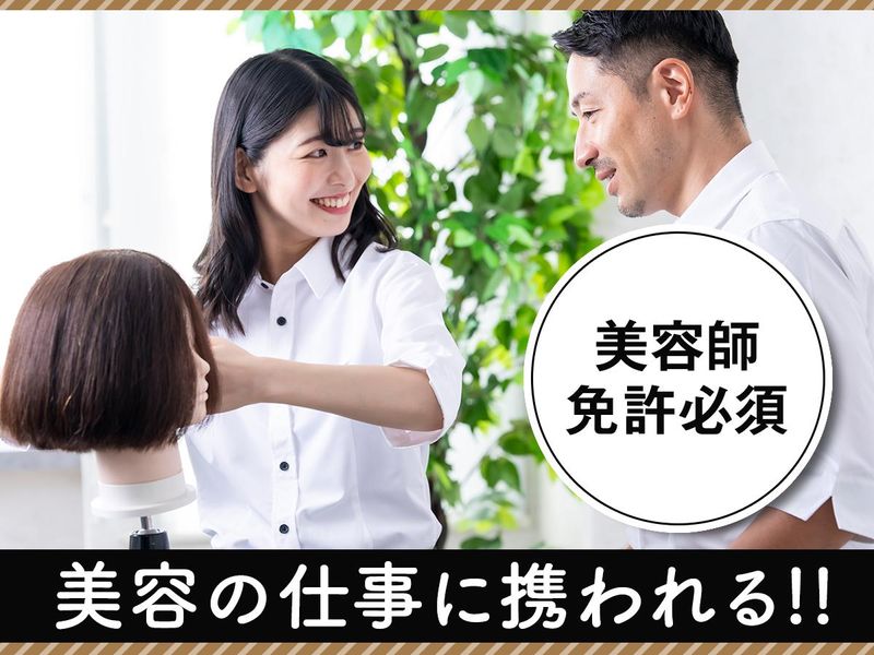 HAIR SALON IWASAKI 神奈川茅ヶ崎店の派遣求人情報