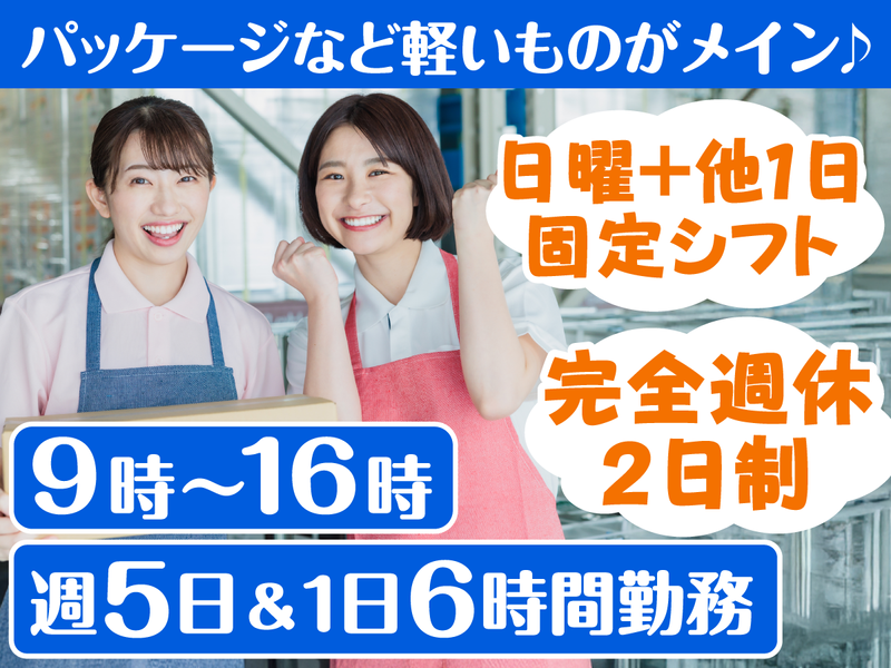 株式会社高速　長岡営業所