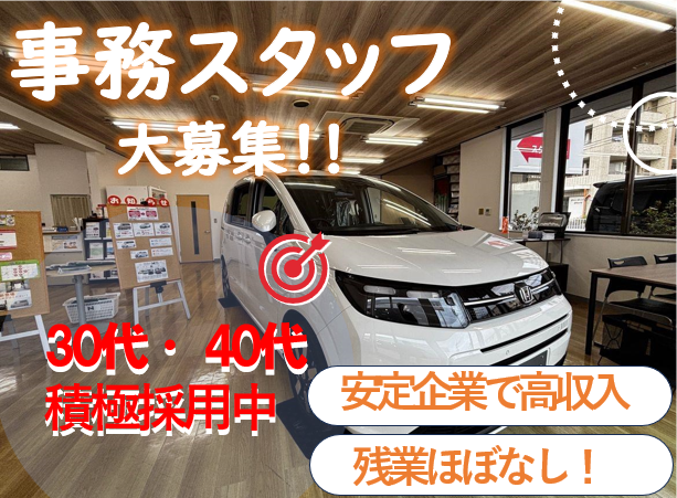 株式会社ホンダアリフの求人・転職情報