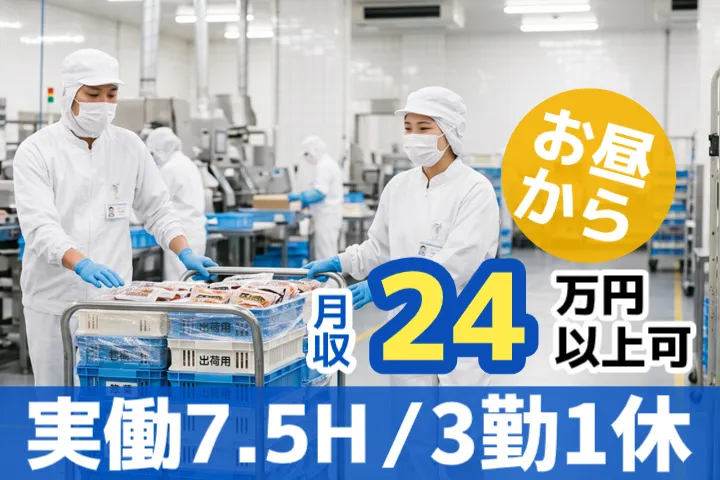 FLEXCEED WORKS合同会社のアルバイト・バイト求人情報-14