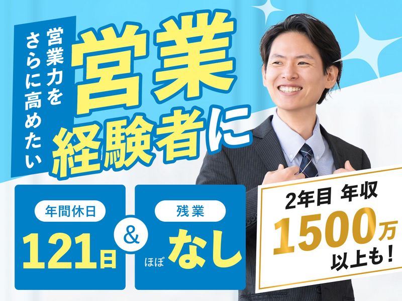 株式会社信源-0007の求人・転職情報