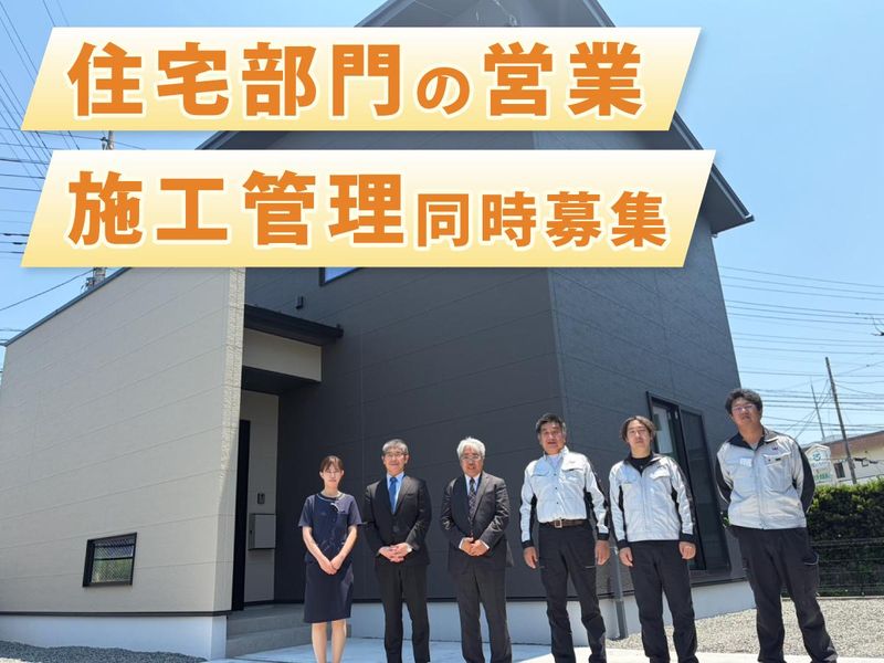 渡辺建設株式会社の求人・転職情報