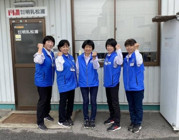 株式会社明治　特約店「株式会社明乳松浦　岡山営業所」