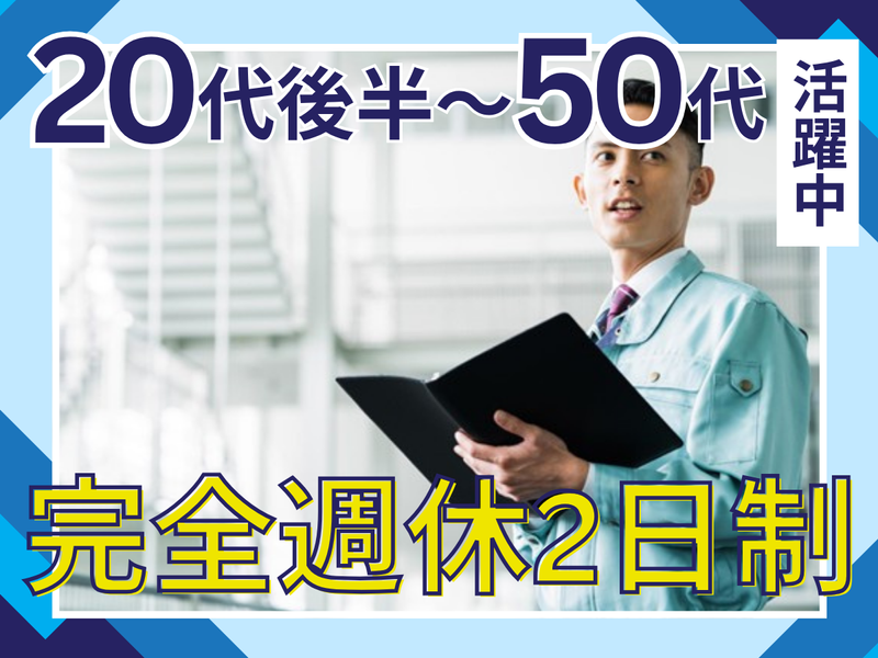 株式会社徳村組-0021の求人・転職情報