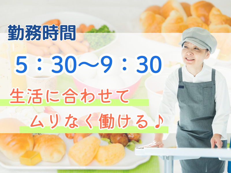 東横INN岐阜羽島駅新幹線南口のアルバイト・バイト求人情報-06