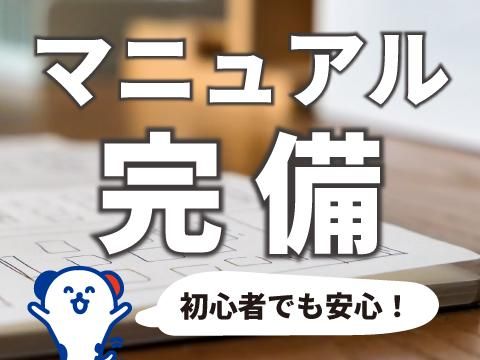 株式会社ホットスタッフ安芸(724)のアルバイト・バイト求人情報-05