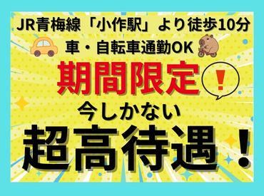 派遣先:Amazon青梅物流倉庫/株式会社東和キャストのアルバイト・バイト求人情報-02