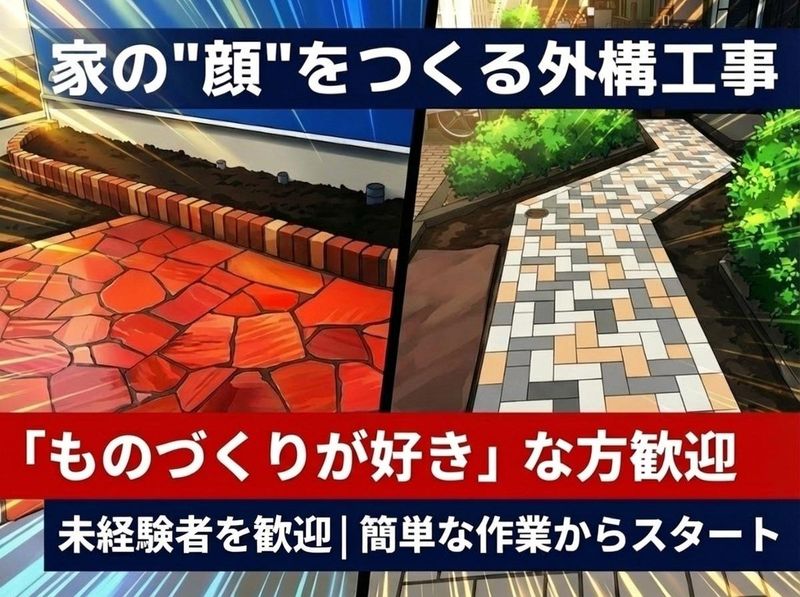 株式会社青鷹建設の求人・転職情報