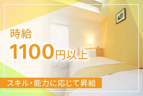 チサン イン　名古屋のアルバイト・バイト求人情報-02