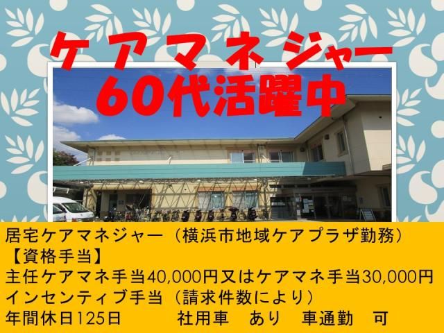 社会福祉法人朋光会-0013の求人・転職情報