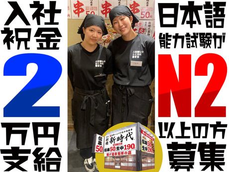 新時代　秋葉原電気街口店のアルバイト・バイト求人情報-19