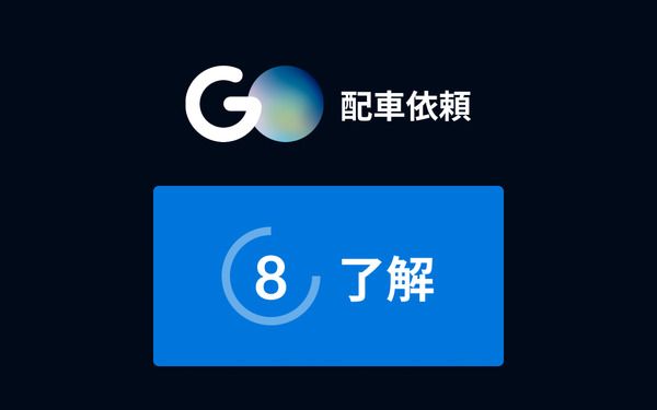 多治見タクシー株式会社　本社営業所の求人情報