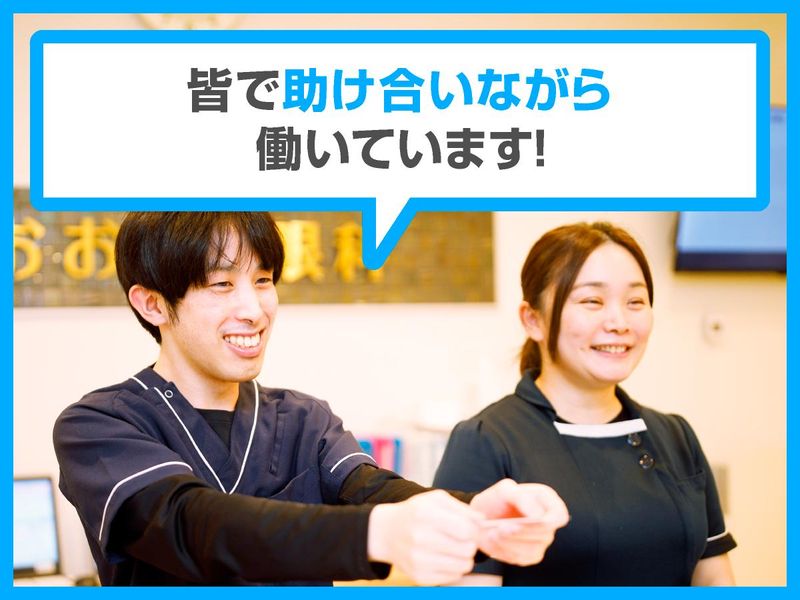 おおうら眼科のアルバイト・バイト求人情報-04