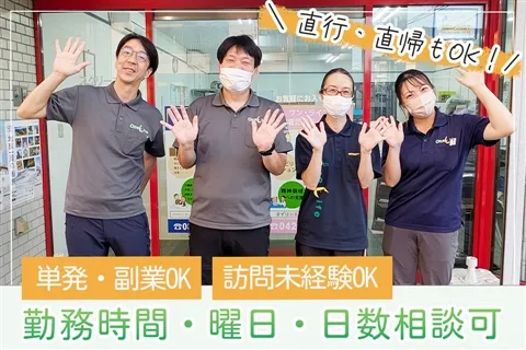 株式会社ワン・ライフ本部のアルバイト・バイト求人情報