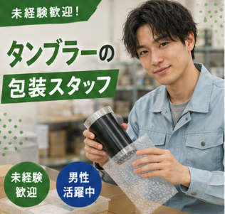Hitotech秋田支部の求人・転職情報