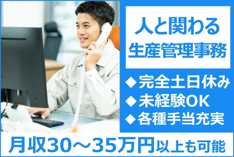 豊実精工株式会社のアルバイト・バイト求人情報