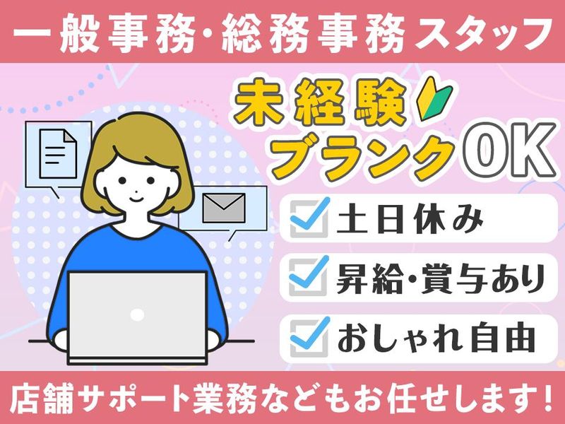 司商事株式会社の求人・転職情報