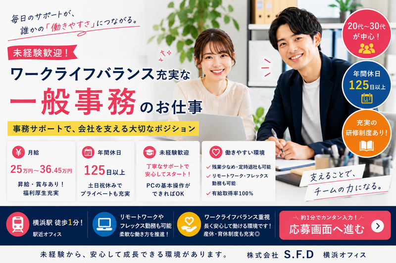 株式会社Ｓ．Ｆ．Ｄ-0011の求人・転職情報
