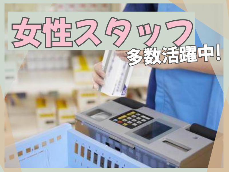 株式会社メディセオの求人・転職情報