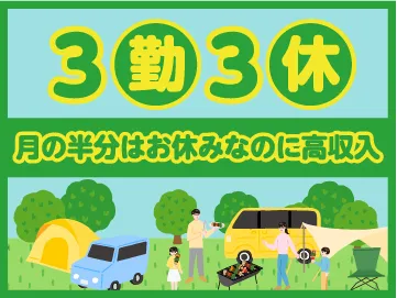 日本マニュファクチャリングサービス株式会社のアルバイト・バイト求人情報