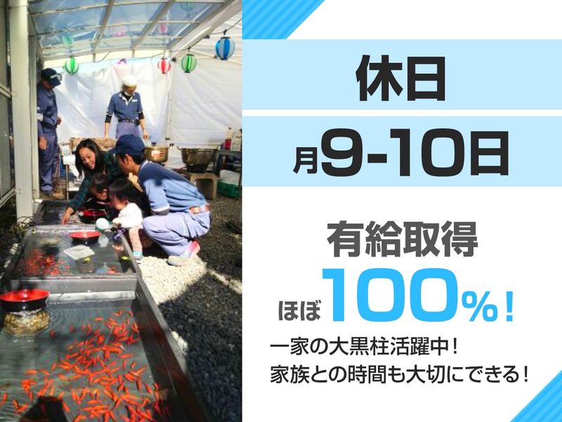 名糖運輸株式会社　厚木物流センターの求人情報