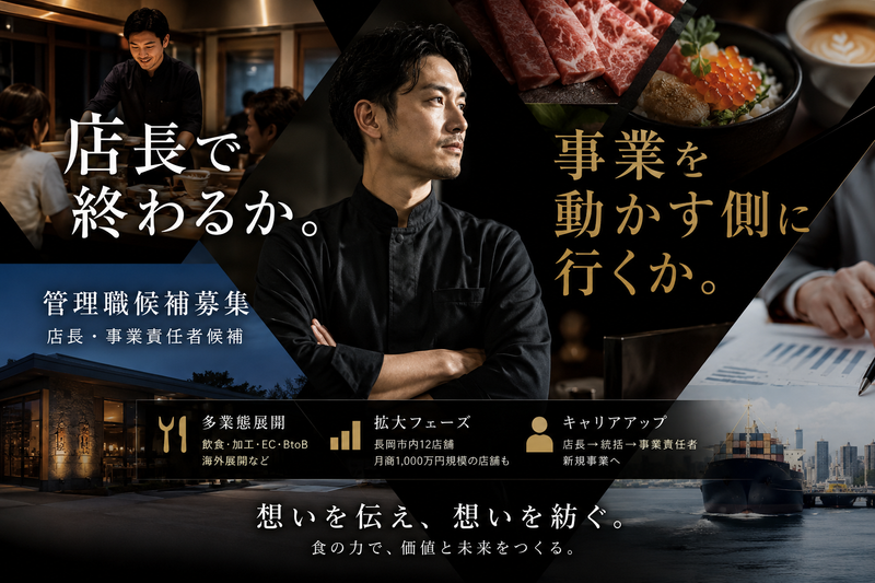 株式会社朔の求人・転職情報