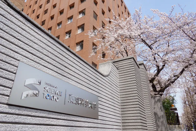 国立大学法人東京科学大学の求人・転職情報