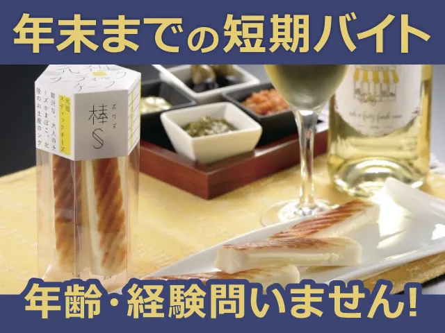 株式会社 河内屋のアルバイト・バイト求人情報