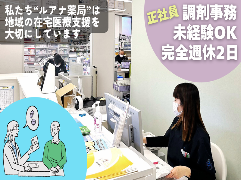 株式会社Ｌｕａｎａの求人・転職情報