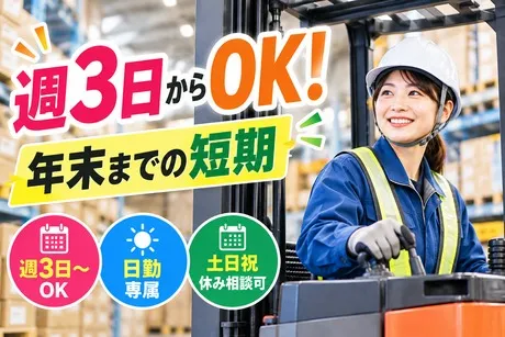 株式会社　源吉兆庵物流のアルバイト・バイト求人情報