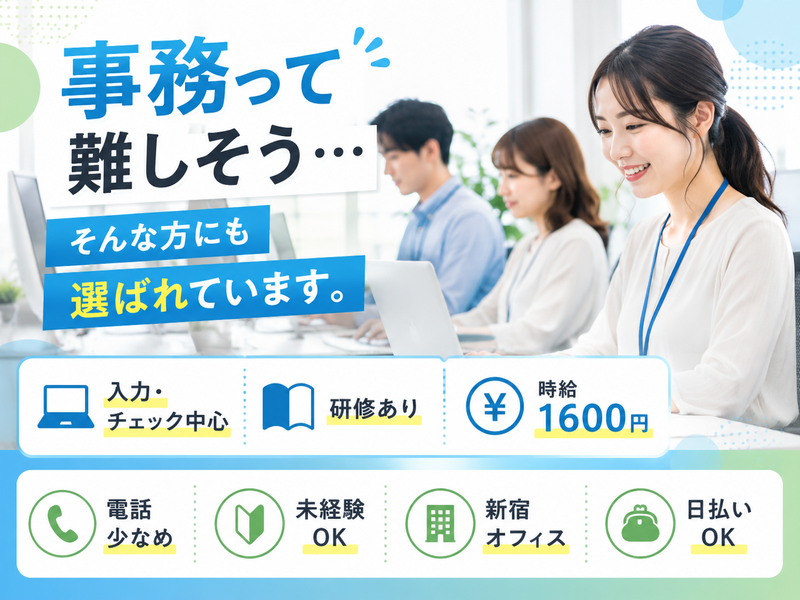 求人画像