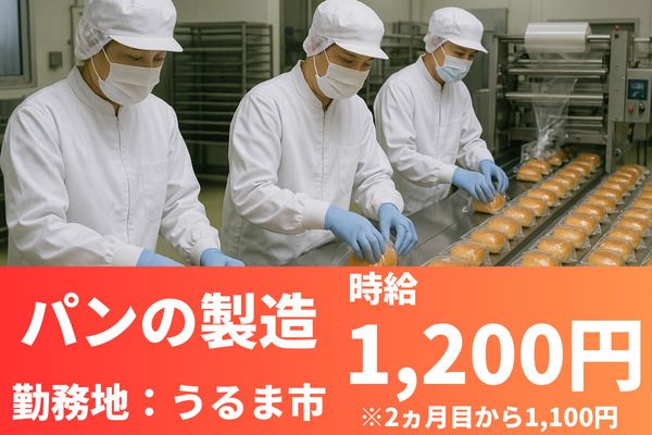人材コンサルト沖縄株式会社