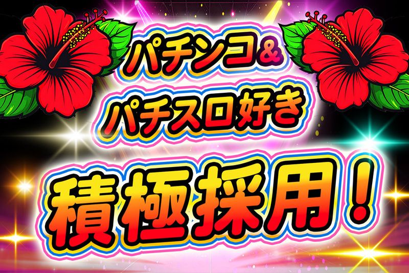 株式会社大木家の求人・転職情報