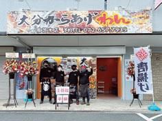 大分からあげわん(豊中緑丘店)のアルバイト・バイト求人情報-07