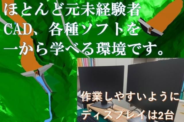 伸栄開発株式会社の求人・転職情報