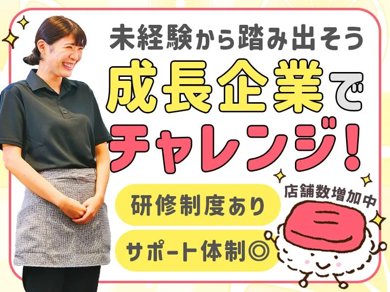 株式会社GenkiGlobalDiningConceptsの求人・転職情報