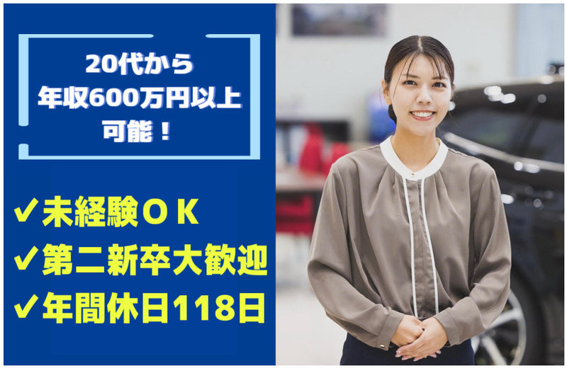 名古屋スバル自動車株式会社の求人・転職情報