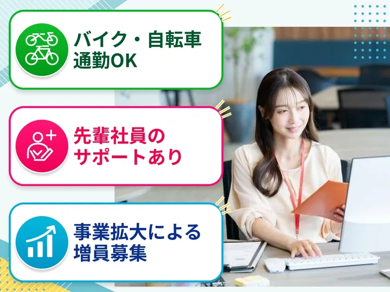 株式会社プロスタッフのアルバイト・バイト求人情報