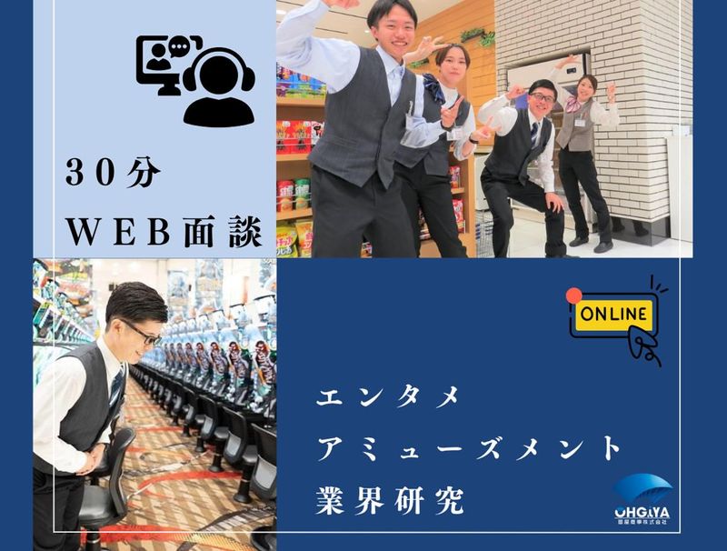 扇屋商事株式会社
