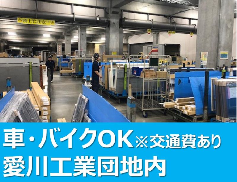 峯岸運輸株式会社　厚木事業所(愛川工業団地)のアルバイト・バイト求人情報-03