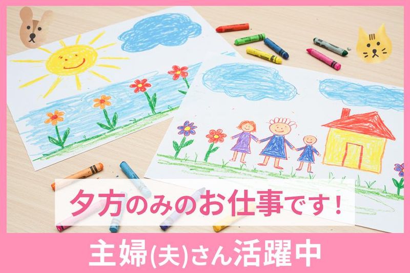 杜ちゃいるど園　【社会福祉法人ル・プリ】のアルバイト・バイト求人情報-02
