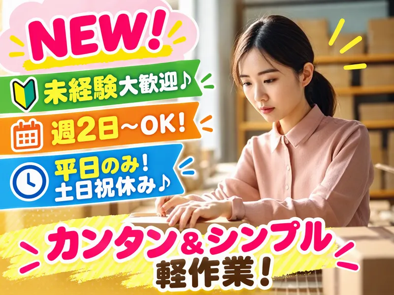 シナノ化成株式会社のアルバイト・バイト求人情報