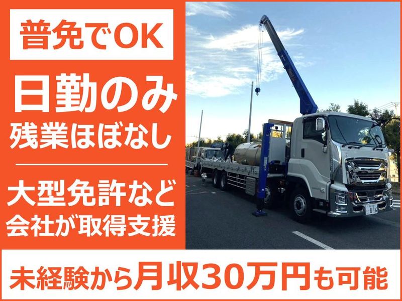 エイム株式会社の求人・転職情報