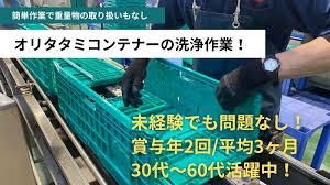 三甲パレットレンタル株式会社の求人・転職情報