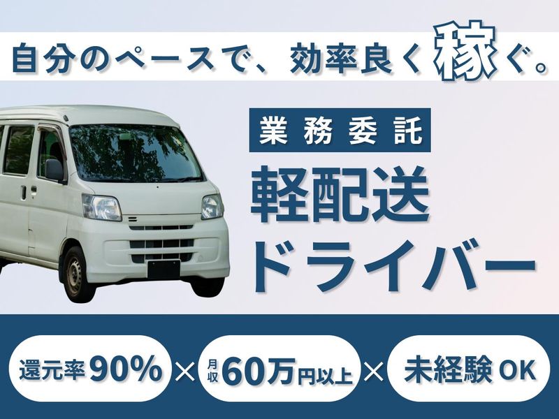 東迎商事株式会社の求人・転職情報