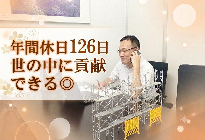 日本ビテイリース株式会社の求人・転職情報