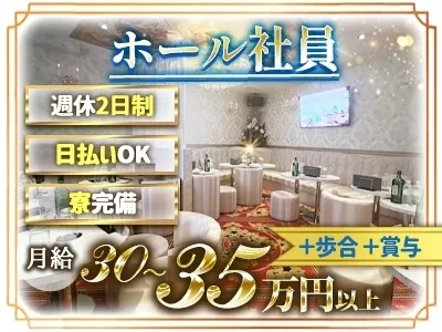 PUB CLUB YIRIS~イリス~のアルバイト・バイト求人情報-04