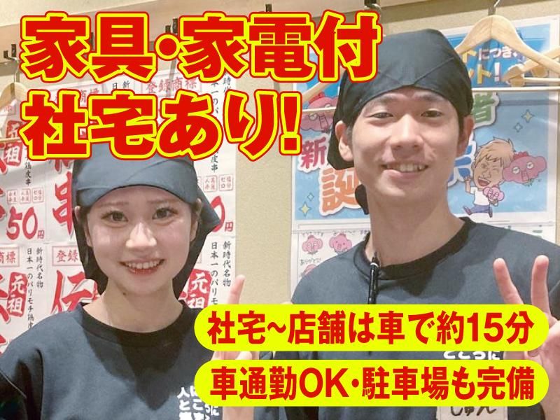 株式会社三栄の求人・転職情報