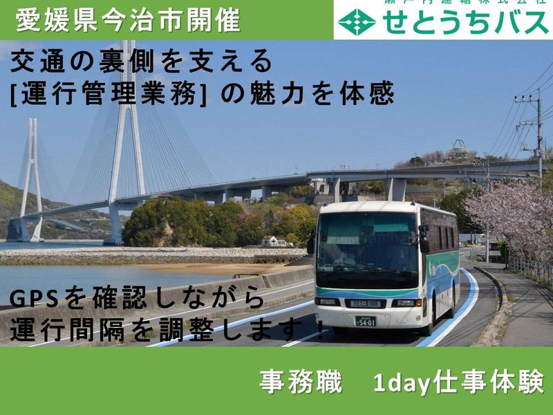 瀬戸内運輸株式会社